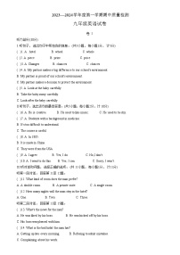 河北省唐山市乐亭县2023-2024学年九年级上学期期中考试英语试题