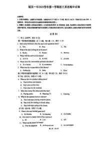 浙江省台州市玉环市城关第一初级中学2023-2024学年九年级上学期11月期中英语试题(1)