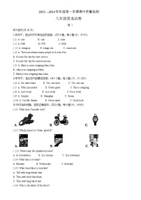 河北省唐山市乐亭县2023-2024学年八年级上学期期中考试英语试题