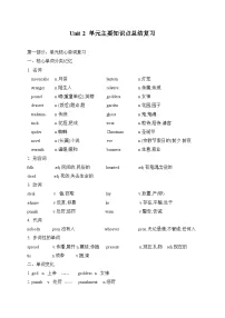 初中英语人教新目标 (Go for it) 版九年级全册Unit 2 I think that mooncakes are delicious!综合与测试学案设计
