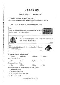 辽宁省沈阳市于洪区2023-2024学年七年级上学期英语期中试卷