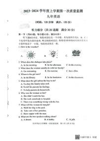 辽宁省沈阳市铁西区2023-2024学年九年级上学期11月期中英语试题