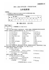 陕西省西安汇知中学2023-2024学年九年级上学期期中英语试卷