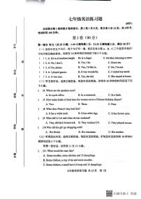 山东省泰安市岱岳区2023-2024学年七年级上学期期中考试英语试卷