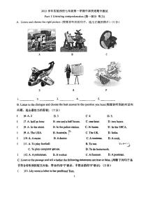 上海市实验学校西校2023-2024学年七年级上学期期中考试英语试题