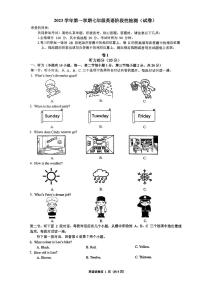 浙江省温州市鹿城实验中学2023-2024学年七年级上学期期中英语试题