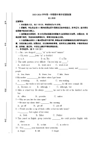 山东省威海市文登区（五四学制）2023-2024上学期期中质量检测九年级英语试卷（含答案）