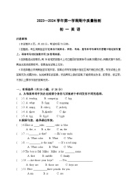 山东省威海市文登区（五四学制）2023-2024上学期期中质量检测七年级英语试卷（含答案）