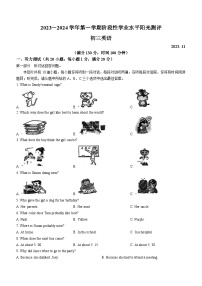 江苏省苏州市昆山、太仓、常熟、张家港四市2023-2024学年九年级上学期期中阳光测评英语试题