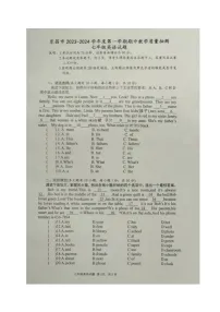 广东省韶关乐昌市2023-2024学年七年级上学期期中考试英语试题