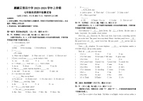 云南省曲靖市麒麟区第四中学2023-2024学年上学期七年级英语期中考试试卷