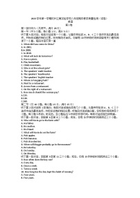 浙江省杭州市江南实验学校2023--2024学年八年级上学期期中英语试题