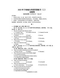 浙江省金华市东阳市横店八校联考试卷2023-2024学年九年级上学期11月期中英语试题