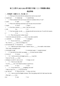 黑龙江省哈尔滨市工业大学附属中学2023-2024学年八年级上学期期中测试英语试题