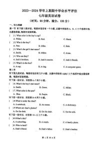 河南省郑州市金水区郑州市一八初级中学2023-2024学年七年级上学期11月期中英语试题