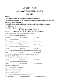 黑龙江省大庆市第六十九中学2023-2024学年八年级上学期期中英语试题