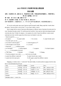 四川省绵阳市江油市2023-2024学年八年级上学期期中英语试题