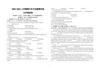 湖北省襄阳市樊城区樊城区八校联考2023-2024学年九年级上学期11月期中英语试题