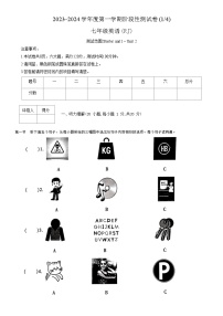 河南省驻马店市确山县2023-2024学年七年级上学期10月月考英语试题