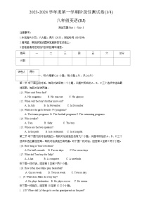 河南省驻马店市确山县2023-2024学年八年级上学期10月月考英语试题