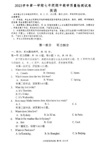 广东省广州市荔湾区广雅中学2023-2024学年七年级上学期期中考试英语试题
