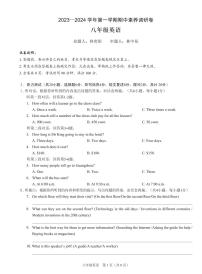 广东省深圳市宝安区12校联考2023-2024 学年八年级上学期期中素养调研卷英语试卷