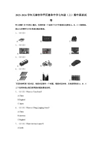 2023-2024学年天津市和平区建华中学七年级上学期期中英语试卷（含答案解析）