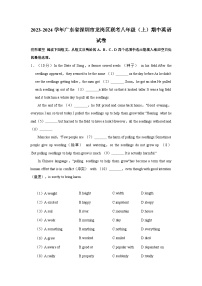 2023-2024学年广东省深圳市龙岗区联考八年级上学期期中英语试卷（含答案解析）