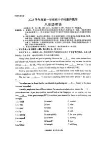 广东省佛山市顺德区东逸湾实验学校2023-2024学年八年级上学期期中学科素养展示英语试卷