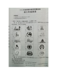 福建省泉州市晋江市安海片区2023-2024学年九年级上学期期中联考英语试题