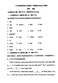 广东省广州外国语学校2023-2024学年七年级上学期期中英语试卷