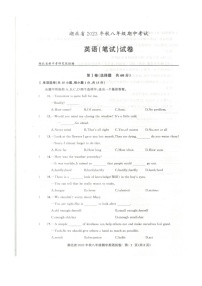 湖北省黄石市阳新县2023-2024学年八年级上学期11月期中英语试题