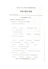 湖北省黄石市阳新县2023-2024学年七年级上学期11月期中英语试题