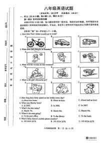 江苏省宿迁市泗洪县2023-2024学年八年级上学期期中英语试卷