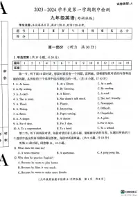 陕西省渭南市临渭区2023-2024学年九年级上学期期中考试英语试题