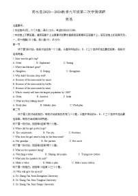 河南省周口市商水县2023-2024学年九年级上学期11月期中英语试题