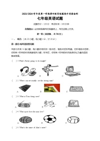 江苏省盐城市东台市第四联盟2023-2024学年七年级上学期11月期中英语试题