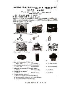 江苏省扬州市梅岭中学2023-2024学年上学期八年级期中考试英语试题