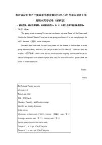 浙江省杭州市之江实验中学教育集团2022-2023学年九年级上学期期末英语试卷