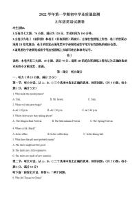 浙江省丽水市2022-2023学年九年级上学期期末英语试题