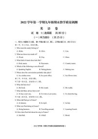 浙江省绍兴市上虞区2022-2023学年九年级上学期期末检测英语试题