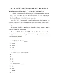 辽宁省实验学校2023-2024学年七年级上学期期中英语试卷