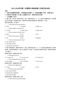 江西省南昌市西湖区名校联盟2023-2024学年八年级上学期期中英语试题