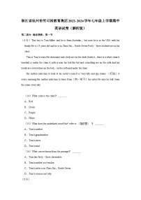 浙江省杭州市竺可桢教育集团2023-2024学年七年级上学期期中英语试卷