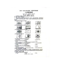 江苏省宿迁市沭阳县2023-2024学年八年级上学期11月期中英语试题