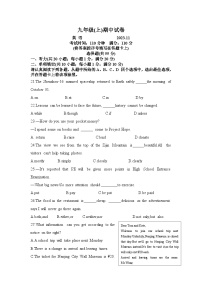 江苏省南京市鼓楼区2023-2024九年级上学期期中英语试卷