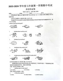 广东省肇庆市封开县封川中学2023-2024学年七年级上学期11月期中英语试题