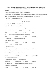 2023-2024学年北京市海淀区九年级上学期期中考试英语试卷（含解析）