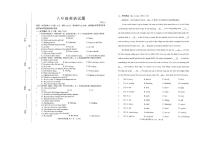 山东省淄博市淄川区2023-2024学年八年级上学期11月期中英语试题