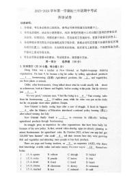 广东省深圳市南山区2023-2024学年九年级上学期11月期中英语试题